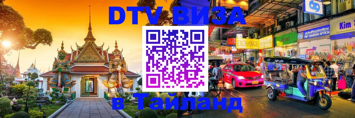 Сколько стоит DTV виза — актуальные цены, оформление даже без документов - 20.11.2025 